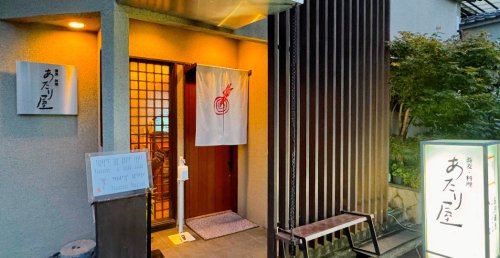 飲食店　蕎麦 料理 あたり屋（飲食店）まで877m