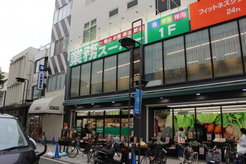 スーパー　業務スーパー 伊勢佐木モール店（スーパー）まで313m
