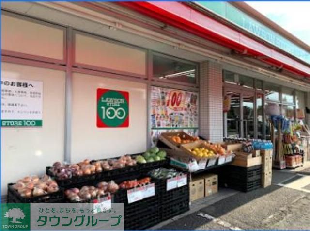 コンビニ　ローソンストア100秦野南矢名店（コンビニ）まで240m