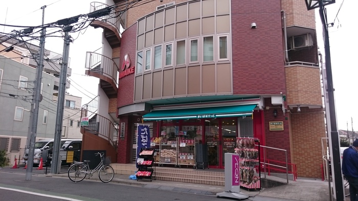 スーパー　まいばすけっと（スーパー）まで285m