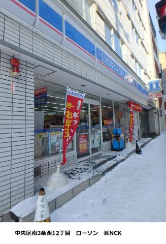 コンビニ　ローソン（コンビニ）まで261m