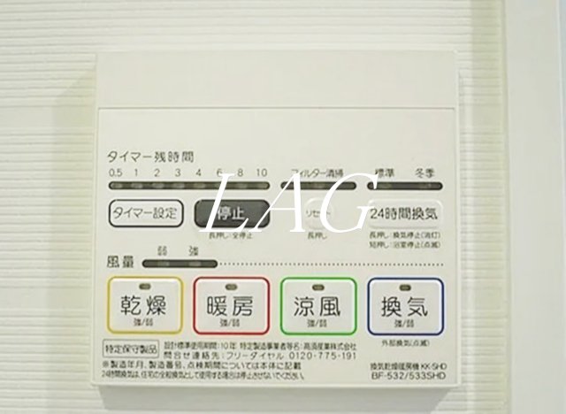 その他設備　浴室乾燥ボタンです。