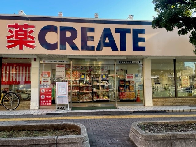 ドラックストア　クリエイト（ドラッグストア）まで290m
