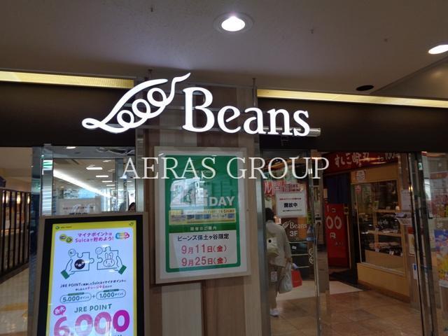 ショッピングセンター　ビーンズ保土ヶ谷（ショッピングセンター）まで748m