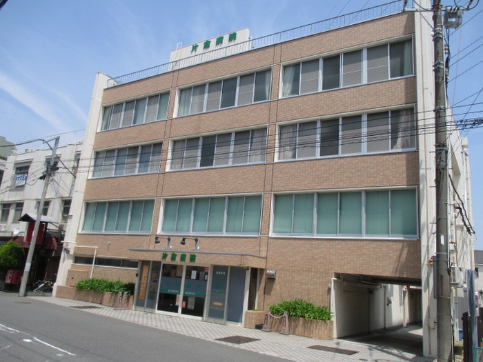 病院　片倉病院（病院）まで290m