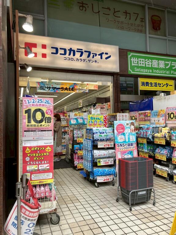 ドラックストア　ココカラファイン茶沢通り店（ドラッグストア）まで387m
