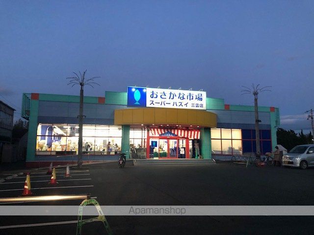 スーパー　スーパーハズイ三雲店（スーパー）まで868m