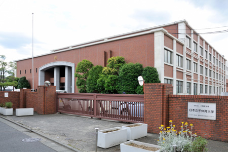 その他　私立日本女子体育大学（その他）まで500m