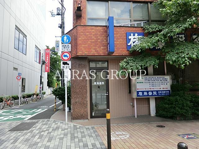 病院　権藤医院（病院）まで189m