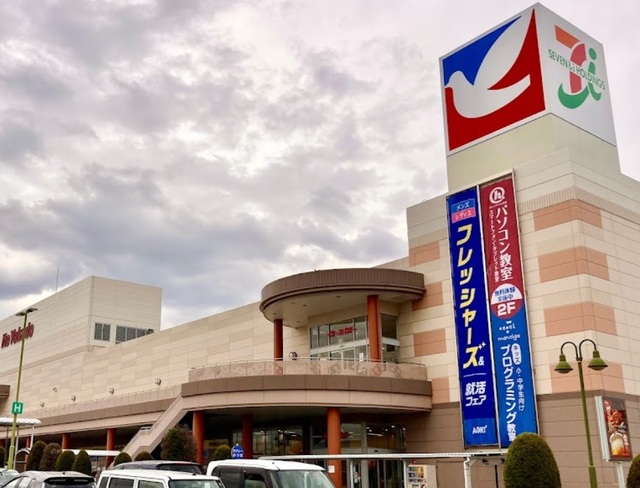 スーパー　イトーヨーカドー津久野店（スーパー）まで519m