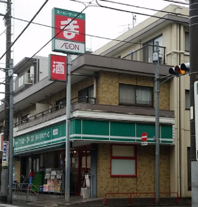 スーパー　まいばすけっと仲池上店（スーパー）まで293m