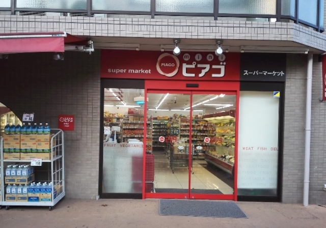 スーパー　miniピアゴ末長店（スーパー）まで819m