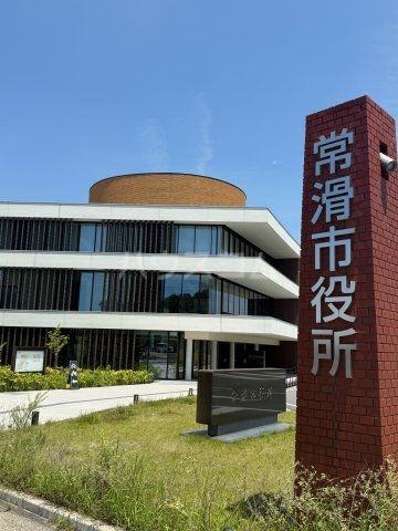 役所　常滑市役所（役所）まで5335m