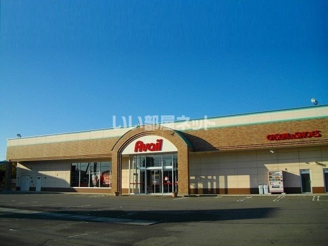 ショッピングセンター　アベイル飯島店（ショッピングセンター）まで557m