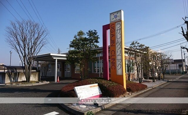 病院　うがじんクリニック（病院）まで707m