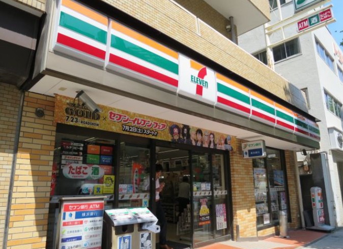 コンビニ　セブンイレブン 横浜不老町1丁目店（コンビニ）まで263m
