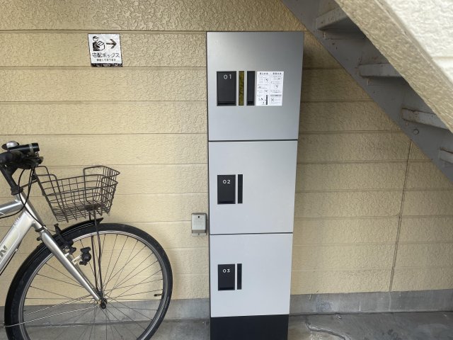 その他共有部分　不在時に便利な宅配ボックス