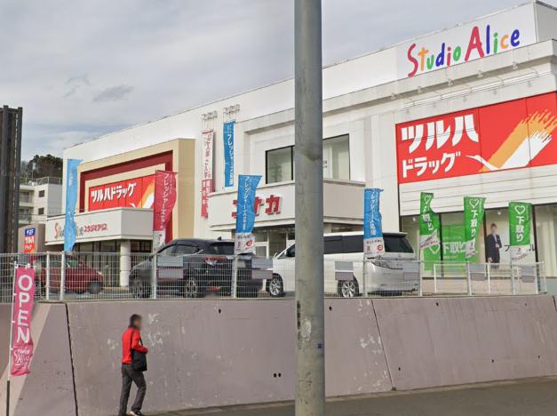 ドラックストア　ツルハドラッグ 仙台西多賀店（ドラッグストア）まで281m