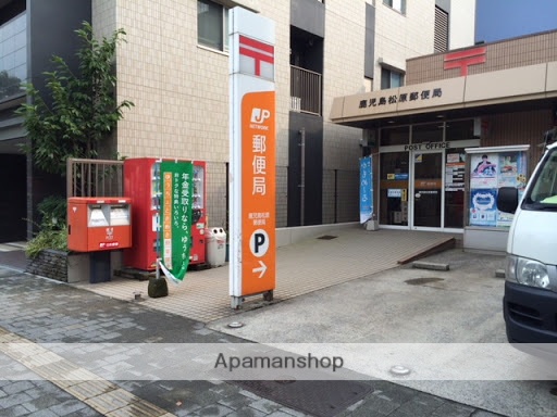 郵便局　鹿児島松原郵便局（郵便局）まで466m