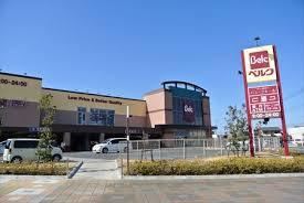 スーパー　ベルク　流山おおたかの森店（スーパー）まで460m