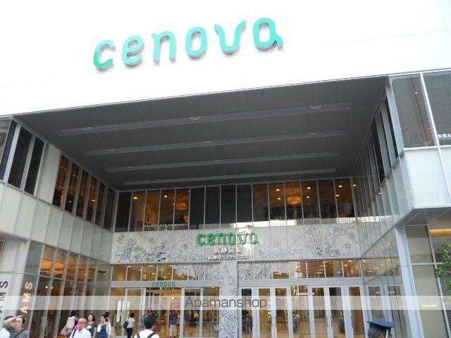 ショッピングセンター　セノバ（ショッピングセンター）まで230m
