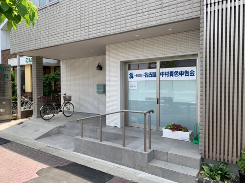 その他　一般社団法人　名古屋青色申告会（その他）まで18m