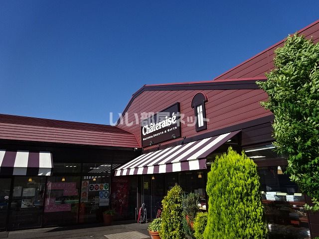 飲食店　シャトレーゼ　中津川店（飲食店）まで956m