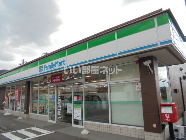 コンビニ　ファミリーマート中津川手賀野店（コンビニ）まで1368m