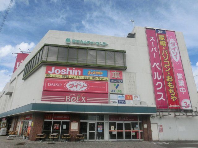 スーパー　ベルクス 草加松原店（スーパー）まで385m