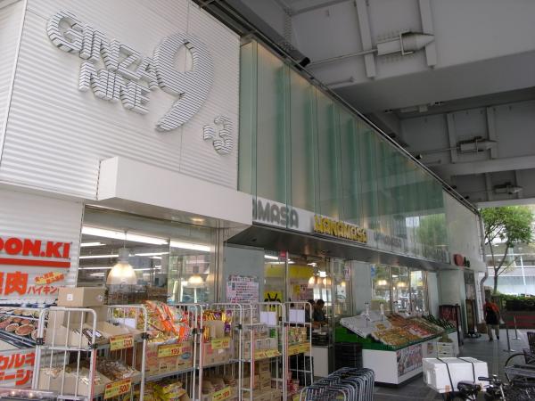 ショッピングセンター　銀座ナイン3号館（ショッピングセンター）まで170m