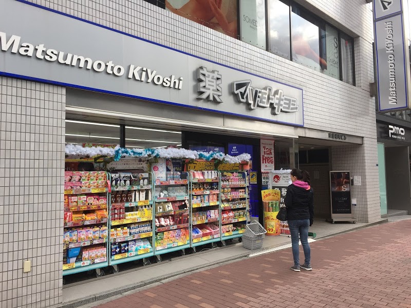 ドラックストア　マツモトキヨシ銀座8丁目店（ドラッグストア）まで127m