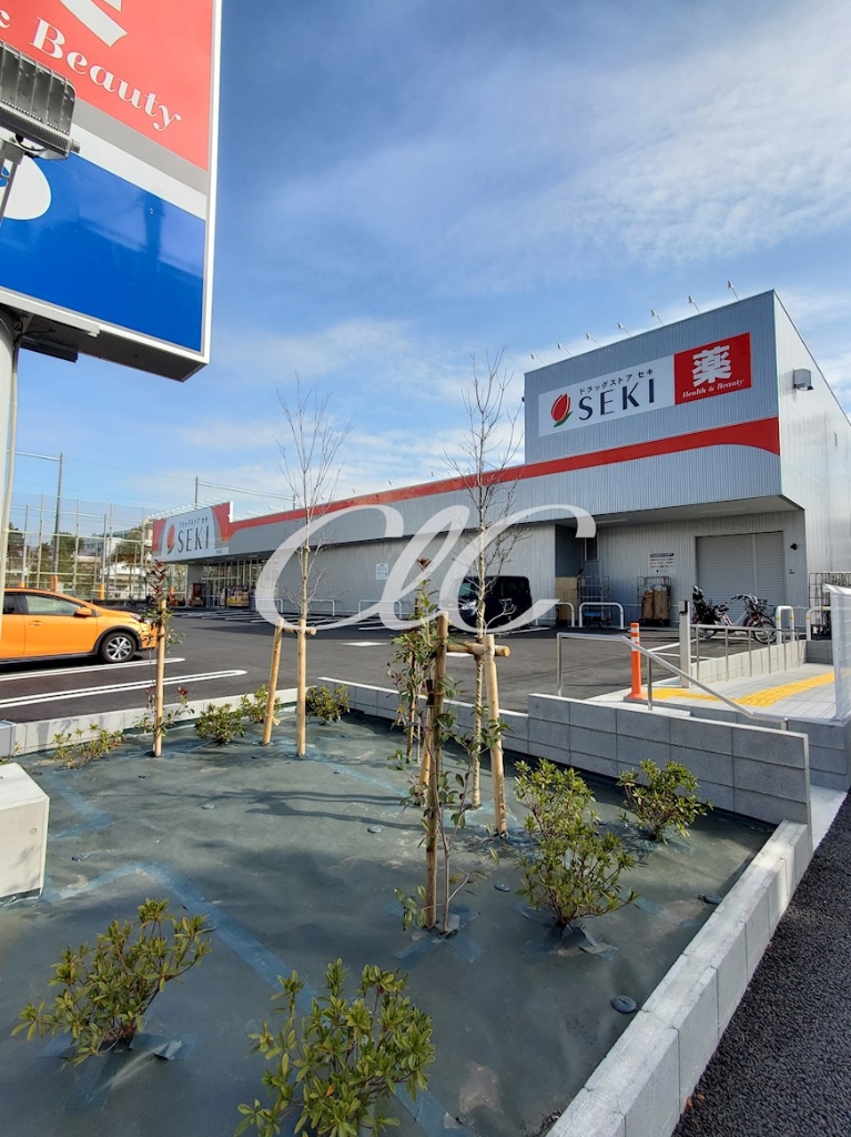 ドラックストア　ドラッグストアセキ 青井店（ドラッグストア）まで498m