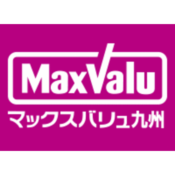 スーパー　マックスバリュ雑餉隈店（スーパー）まで746m
