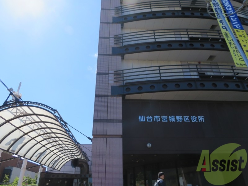 役所　仙台市宮城野区役所（役所）まで800m