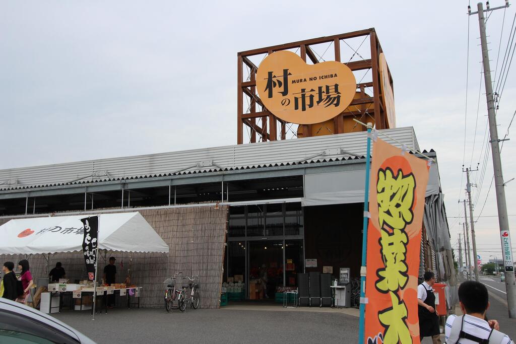 スーパー　村の市場東金店（スーパー）まで609m