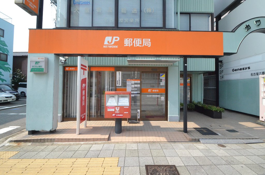 その他　名古屋六番町郵便局（その他）まで351m