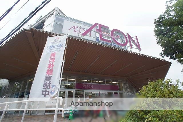 スーパー　イオン（スーパー）まで290m