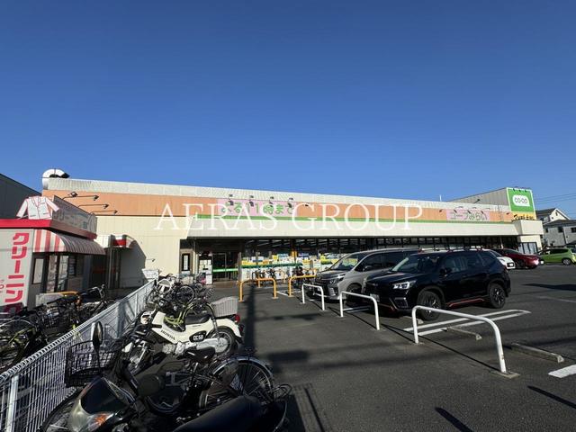 スーパー　コープみらい コープ薬円台店（スーパー）まで599m