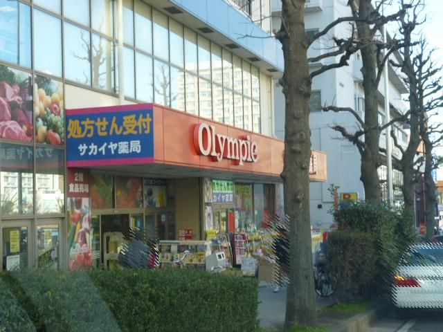 スーパー　オリンピック（スーパー）まで950m