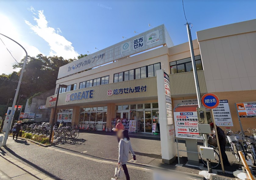 ドラックストア　クリエイト（ドラッグストア）まで637m