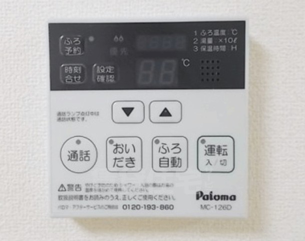 バス・シャワールーム