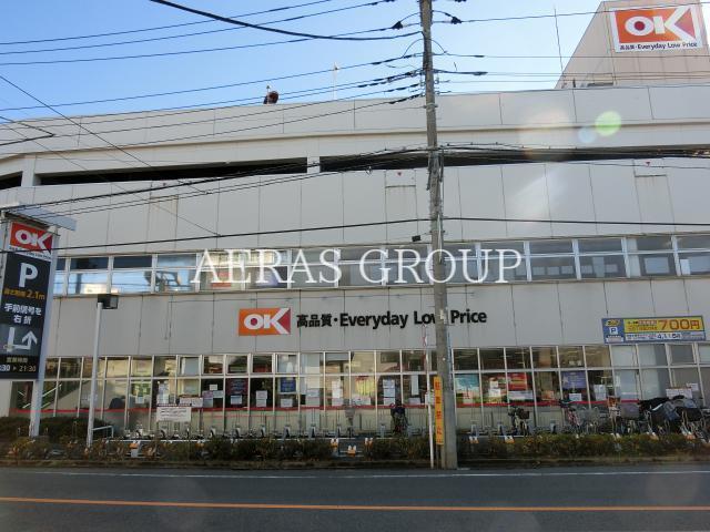 スーパー　オーケー南六郷店（スーパー）まで123m