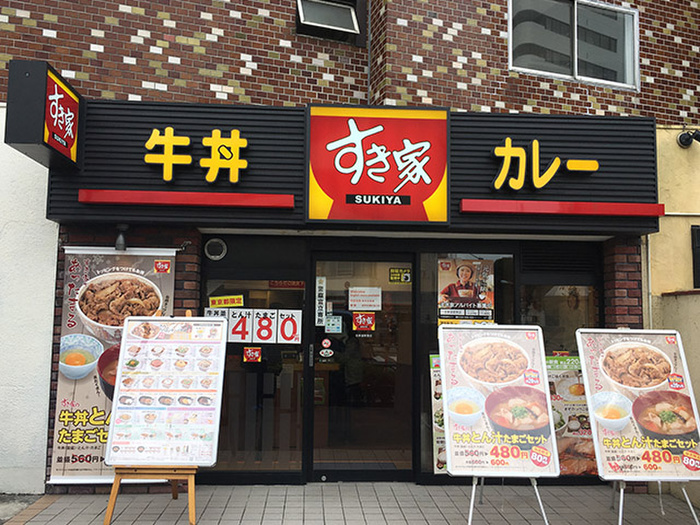 飲食店　すき家北参道南店（飲食店）まで200m