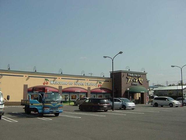 その他　スーパーアバンセ（スーパーマーケット）（その他）まで500m