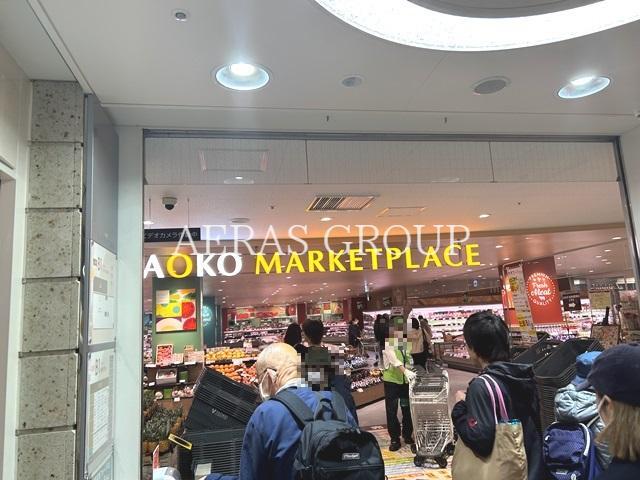 スーパー　ヤオコー 府中フォーリス店（スーパー）まで394m