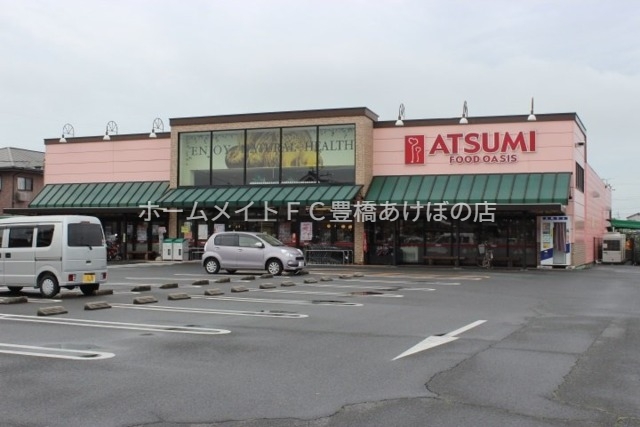 スーパー　フードオアシスあつみ宿店（スーパー）まで555m