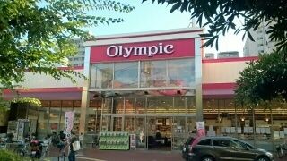 スーパー　オリンピック（スーパー）まで200m
