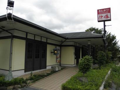 飲食店　とんかつ濱かつ新南陽永源山店（飲食店）まで1028m