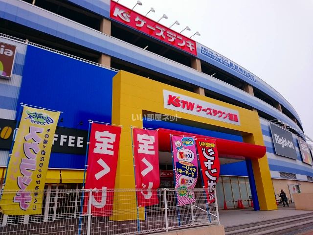 その他　ケーズタウン若里（その他）まで391m