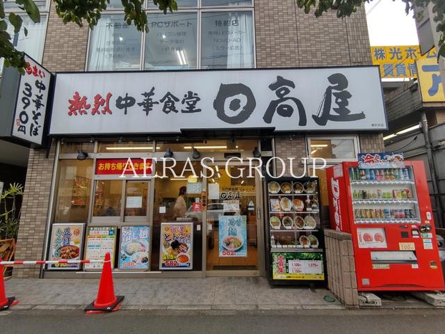飲食店　日高屋 東所沢店（飲食店）まで372m